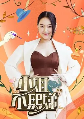 向往的生活8 综艺 2026 黄磊,何炅,张艺兴